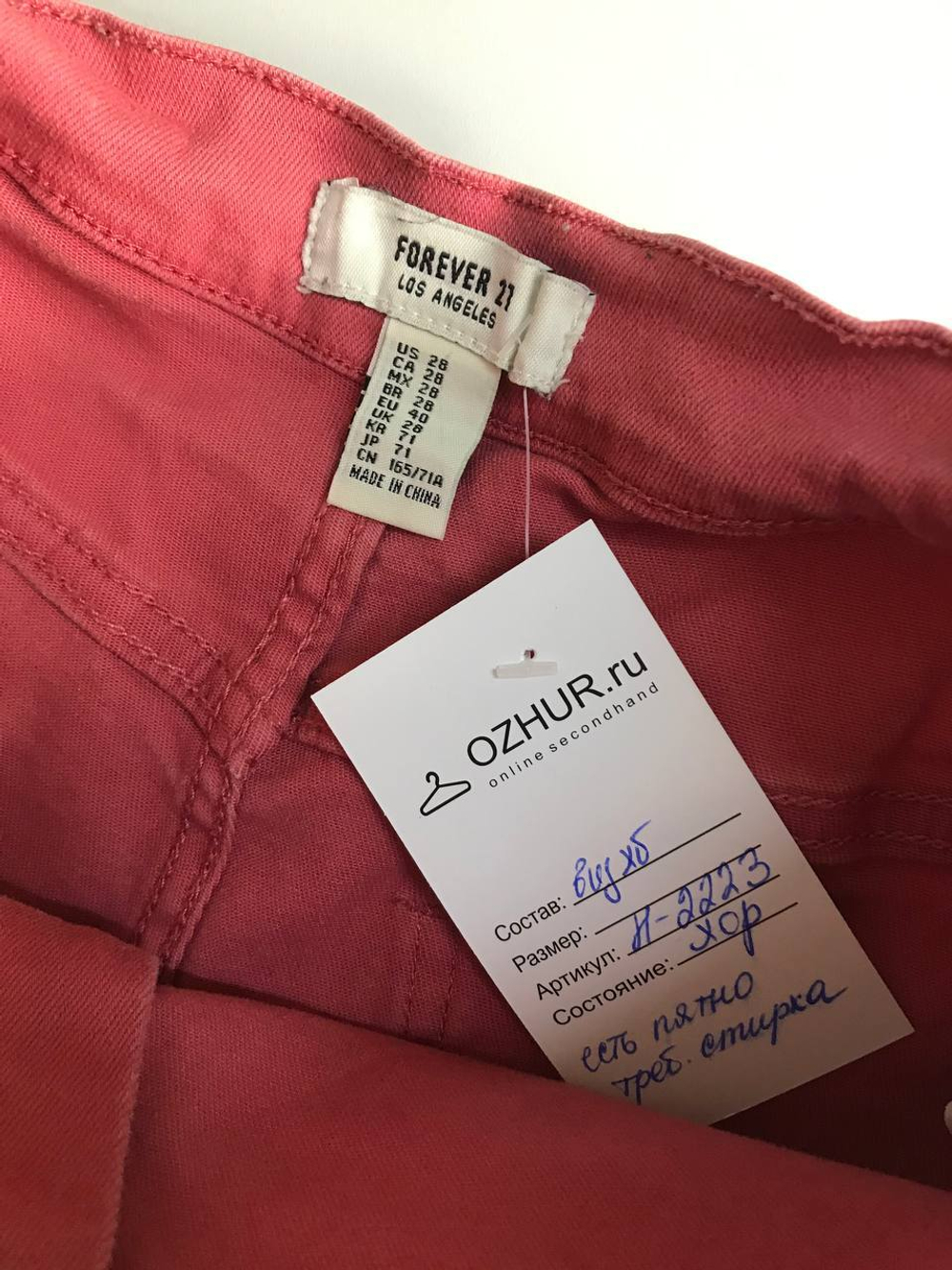 Шорты Forever21 яркого оттенка, маркировка 40, визуально на 46 размер