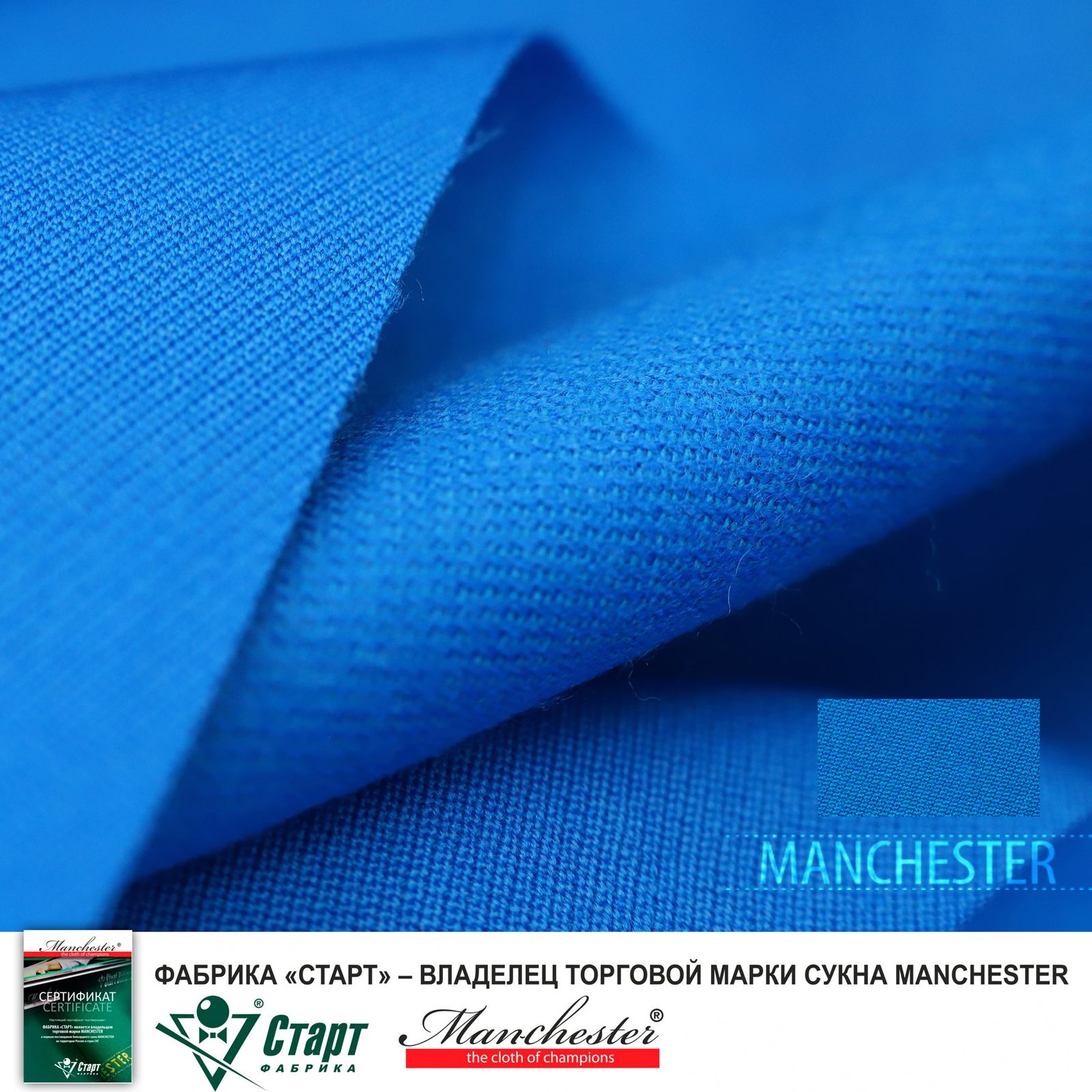 Сукно Manchester ш1,98м Electric blue фото №3
