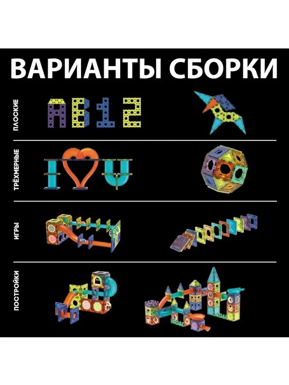 Магнитный конструктор «Магникс», горка из труб, светящийся,