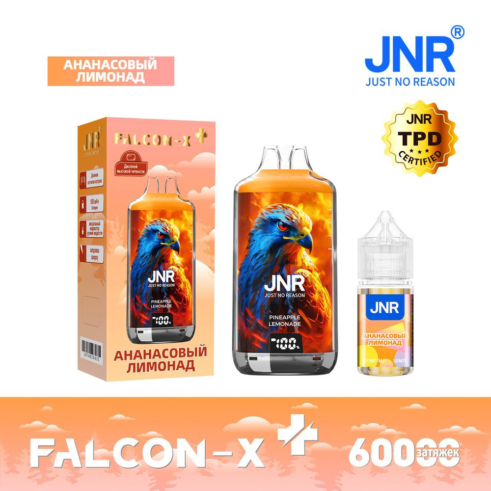 JNR FALCON X+ (60000 затяжек) Жидкость в комплекте🎁