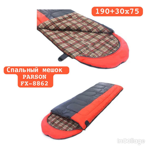 Спальной мешок