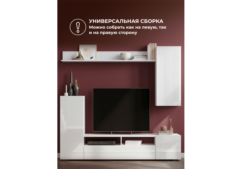 Готовая гостиная Woodville Oluwande белый, белый глянец