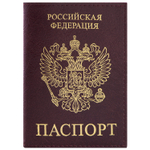 Обложка для паспорта STAFF "Profit" экокожа "ПАСПОРТ" бордовая (5 штук в упаковке)