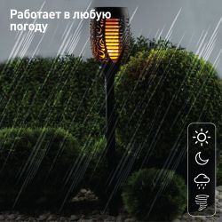 Светильник уличный ЭРА ERASF012-35 садовый Факел на солнечной батарее 72 см | Садовые декоративные светильники