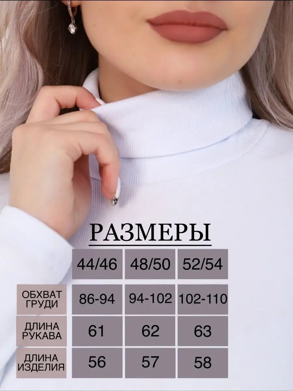 Водолазка в рубчик