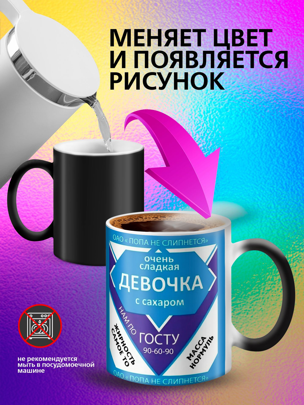 Кружка хамелеон "Слезы сотрудников"