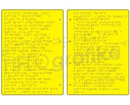Страница А3 ПЭТ 0,5 мм для перекидного стенда 630х800 мм