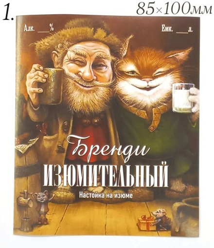 Этикетка самоклеящаяся