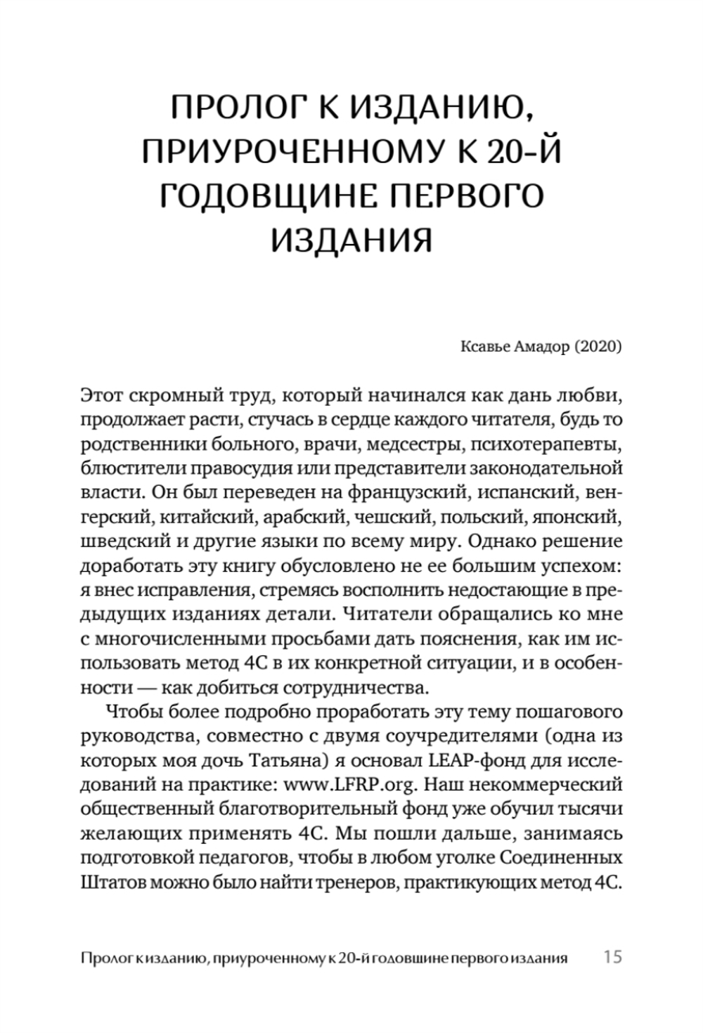 Я не псих! Как помочь отрицающему психиатрический диагноз человеку начать лечение