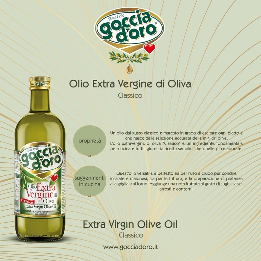 Оливковое масло Goccia D'oro Classico 1л Италия