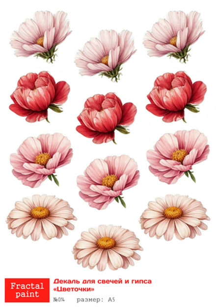 Трансфер переводной - декаль для свечей и гипса цветочки 014 А5