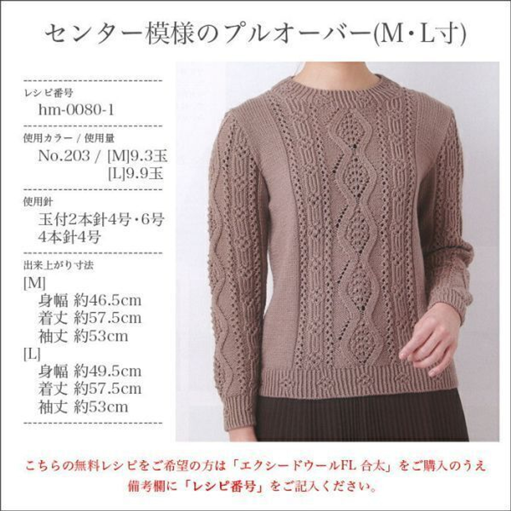 Exceed Wool FL, цвет 745 сине-сиреневый