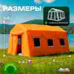 Пневмокаркасная всесезонная палатка «Универсал» 4×2,5×2,5 м — из ПВХ, оранжевая