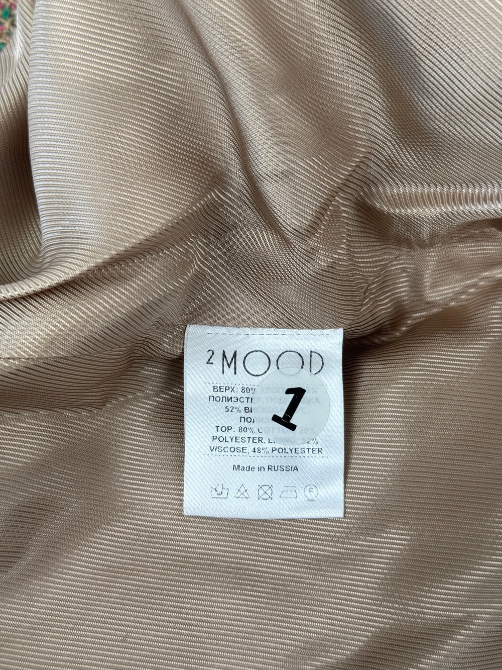 Юбка 2Mood