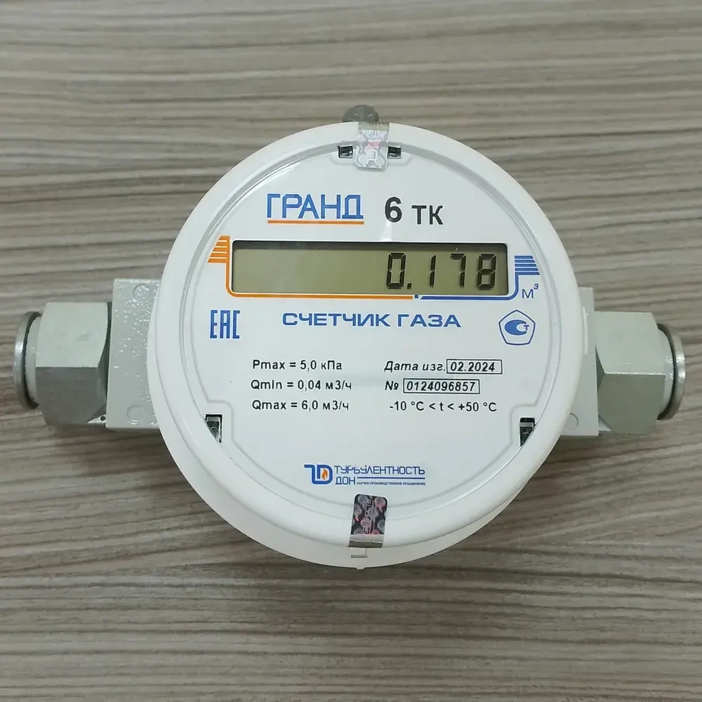Счетчик газа Гранд 6 ТК 1" дюйм (Ду 32), 193 мм