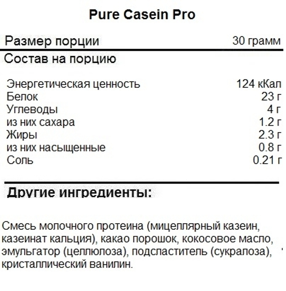 Nutriversum Casein Pro 700 grams , Казеин