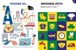 Тибо. Журнал, с которым можно играть. Пять чувств