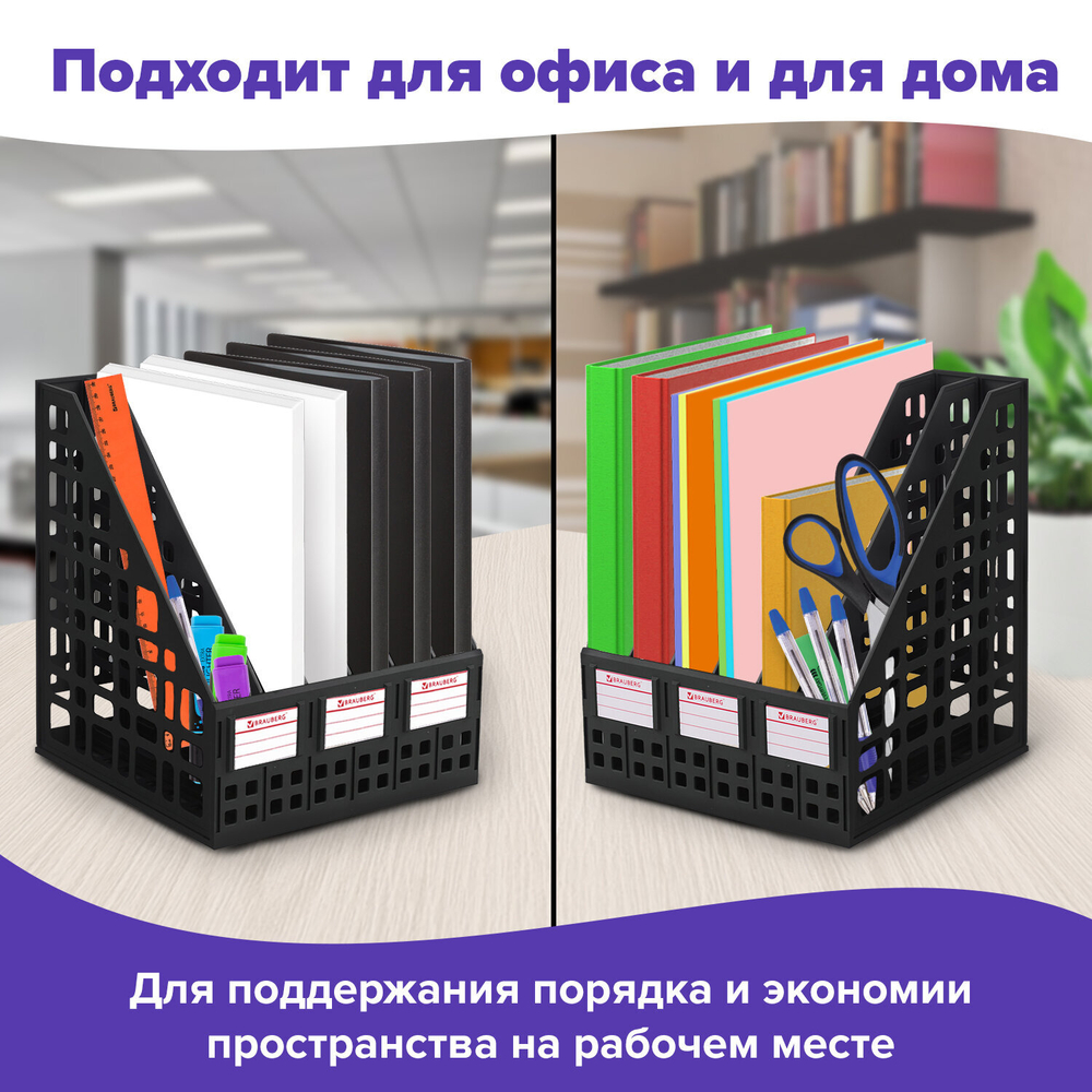 Лоток вертикальный для бумаг BRAUBERG «MAXI Plus», 240 мм, 6 отделений, сетчатый, сборный, черный.