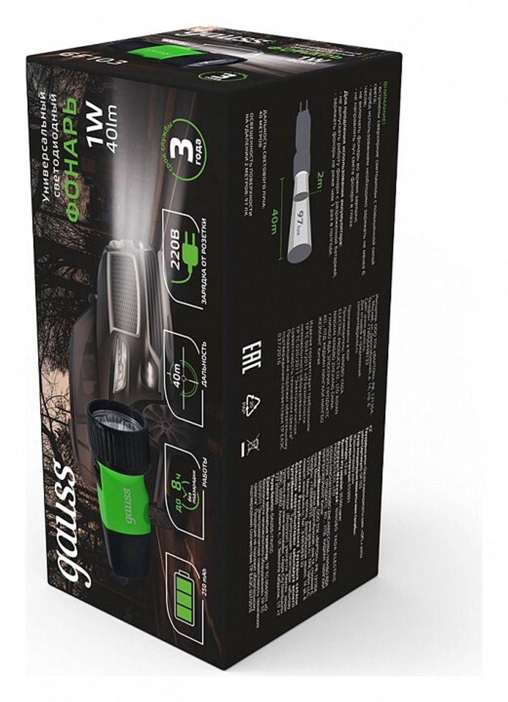 Фонарь ручной Gauss GF100 GF103