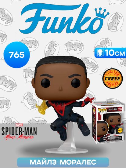 Фигурка Funko POP! Bobble Marvel Games Miles Morales Miles Classic Suit Chase (765) / Фигурка Фанко ПОП! по мотивам игры "Человек-Паук: Майлз Моралес", Майлз Моралес (ЧЕЙЗ)