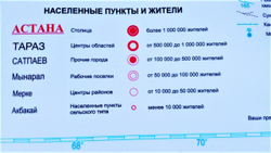 Физическая Карта Казахстана 150 см на 200 см , большая, настенная, 17 обл. 2024год
