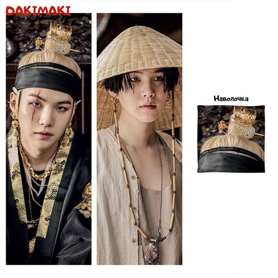 Дакимакура Мин Юнги Шуга (Агуст Ди) из БТС | BTS арт. 1088