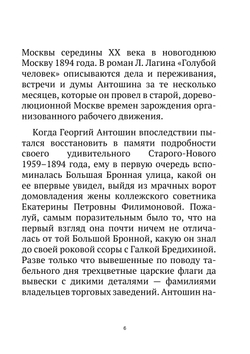 Журнал "Искатель". № 03,1966 | Коллектив Авторов