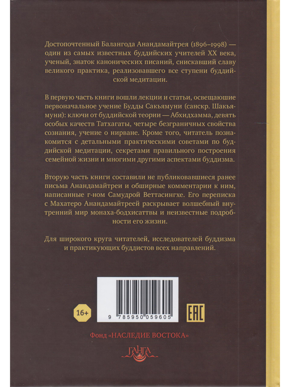 Путь к Нирване. Лекции, статьи, письма. 2-е изд