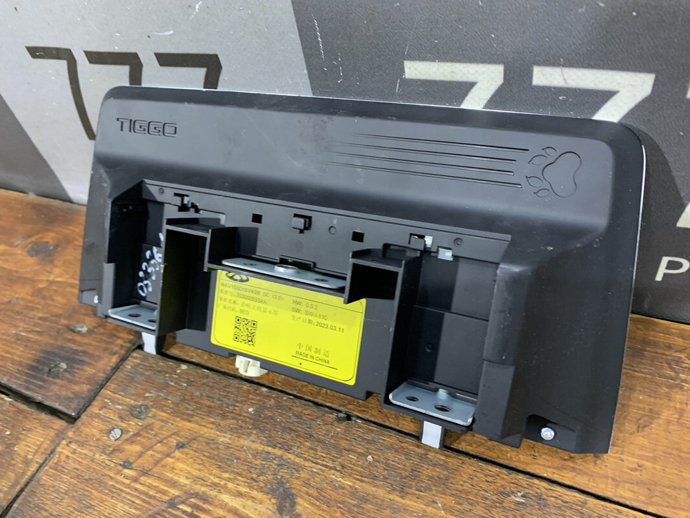 Информационный дисплей Chery Tiggo 7 Pro 20-нв Б/У Оригинал 703000593AA