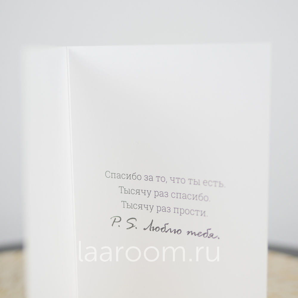 Открытка тематическая №20