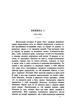 Полное собрание сочинений князя П.А. Вяземскаго. том IX | Коллектив авторов