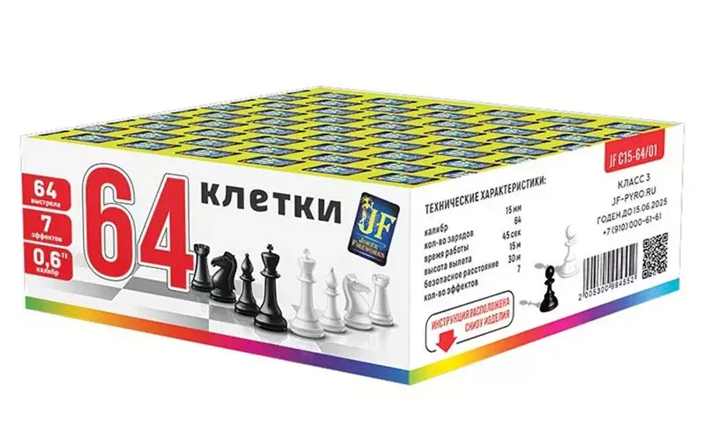 Батарея салютов "64 клетки"  0,6"/64 залпов