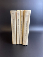 4 книги Константин Симонов Живые и Мертвые. Роман в 3 томах 1982 год СССР