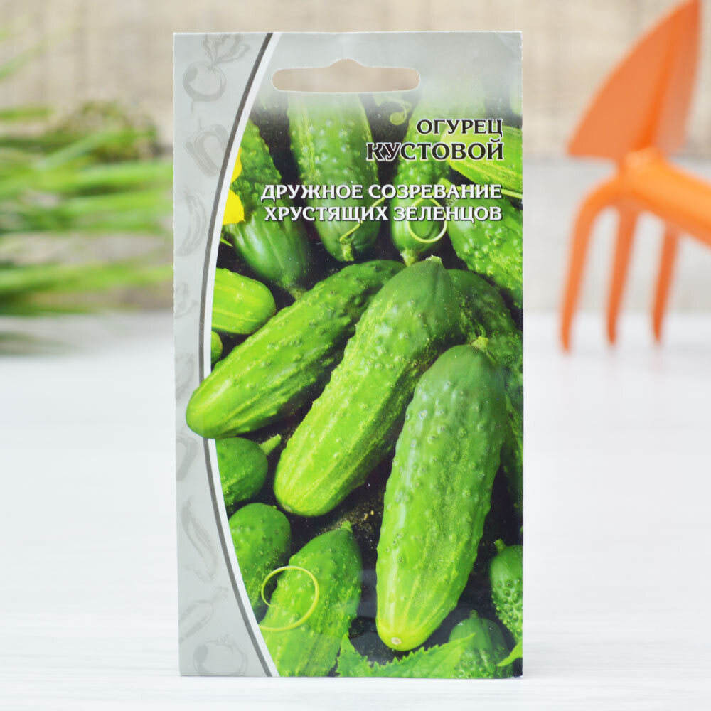 ОГУРЕЦ Кустовой (0,25г) раннеспелый Цв.пак. (10шт)