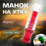 манок на утку акрил