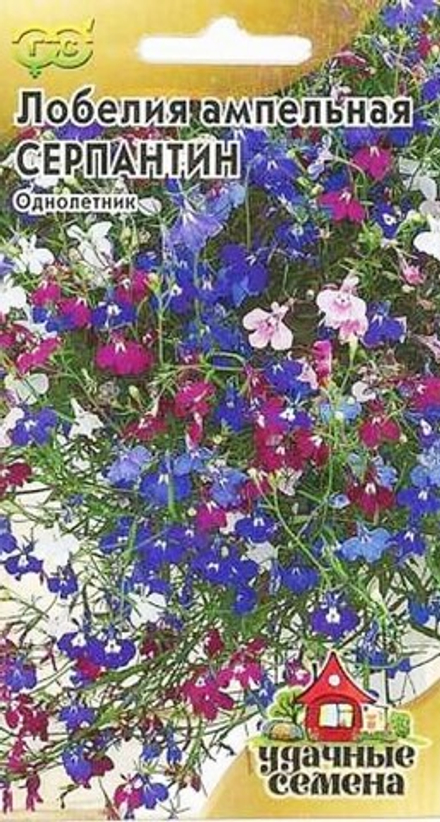 Лобелия ампельная Серпантин* 0,05гр /Удачные семена/ Гавриш