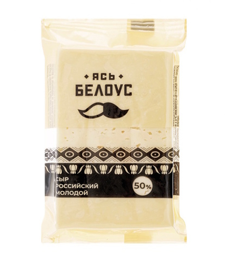 Сыр "Российский молодой" 50% 200г. Ясь Белоус