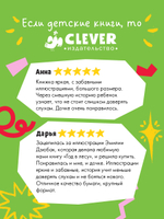 Книжки-картинки. Кто такой опоссум?