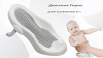 Горка для купания новорожденных Luxmom, серая