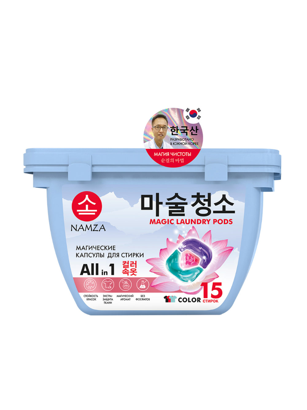 [NAMZA] Растворимые капсулы трехкамерные для стирки ЦВЕТНОГО БЕЛЬЯ All In 1 Color, 15шт*150гр
