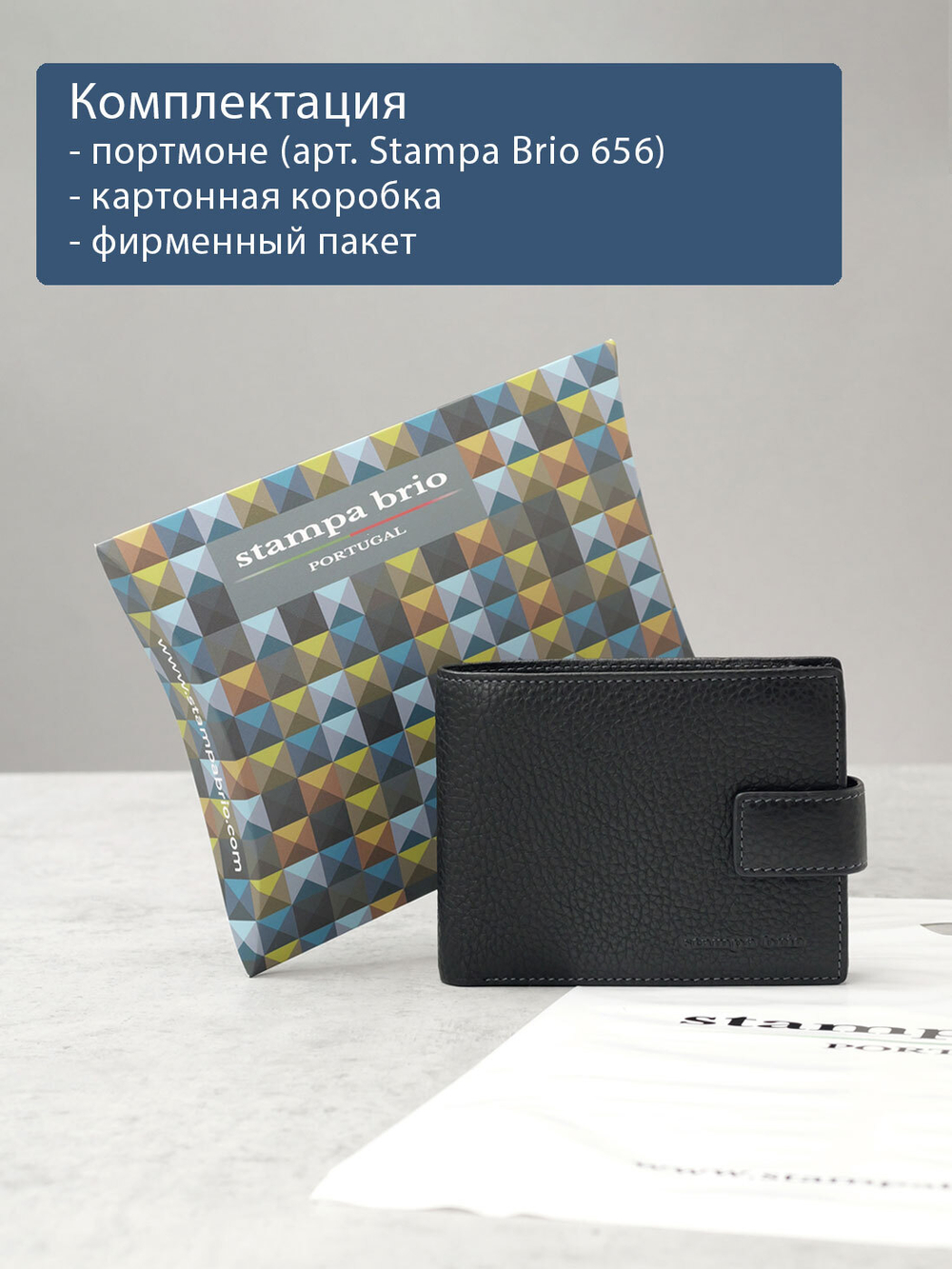 656 R - Портмоне отделением на молнии и RFID защитой