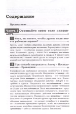 Продуктивный лидер