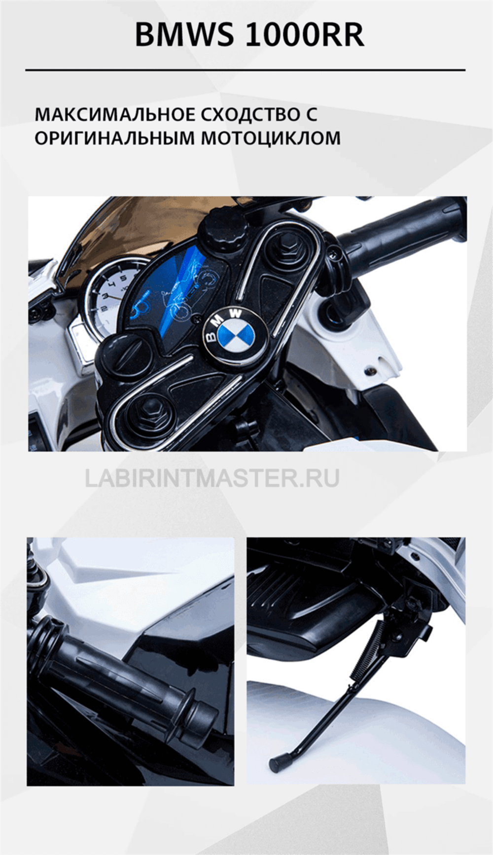 Детский электромобиль "BMW S1000RR", синий
