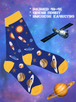 Носки мужские