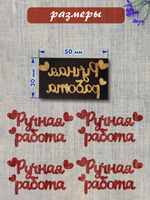 Деревянный штамп 110