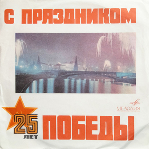 Лили Иванова / Поет Лили Иванова (10" Vinyl LP)