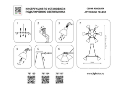 Подвесная люстра Lightstar 761167