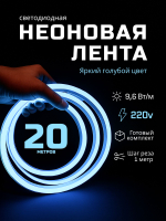 Неоновая светодиодная лента PJShop 10м, 8х16мм, 220В, 120 LED/m, IP 67, гибкий неон, фиолетовый