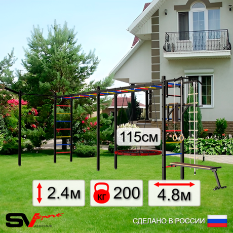 Уличная шведская стенка Sv Sport рукоход х 2 с комплектом турник прямой У52633.2 (Турник/Брусья/Скамья/Гнездо 115см/Кронш бокс/Канат/кольца/лестница)