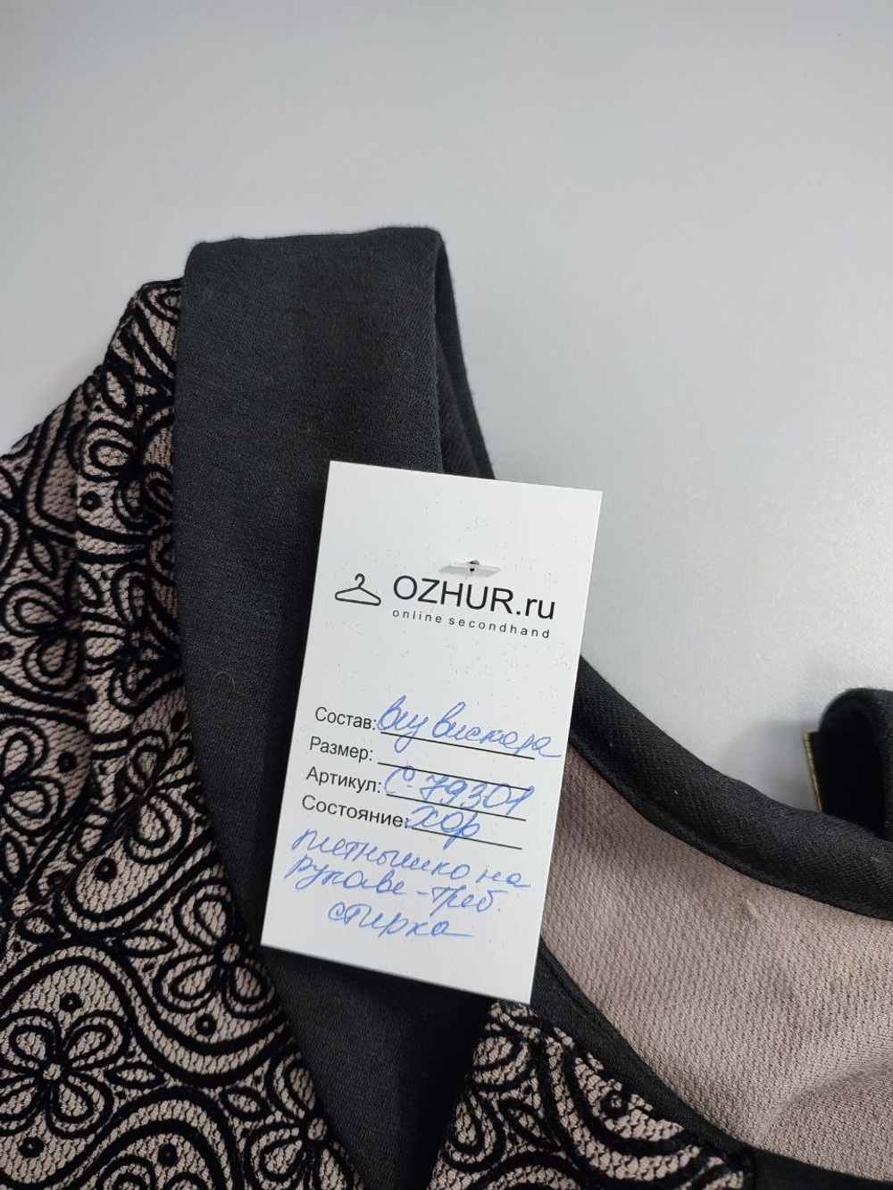 Платье Preis красивое 42 размер